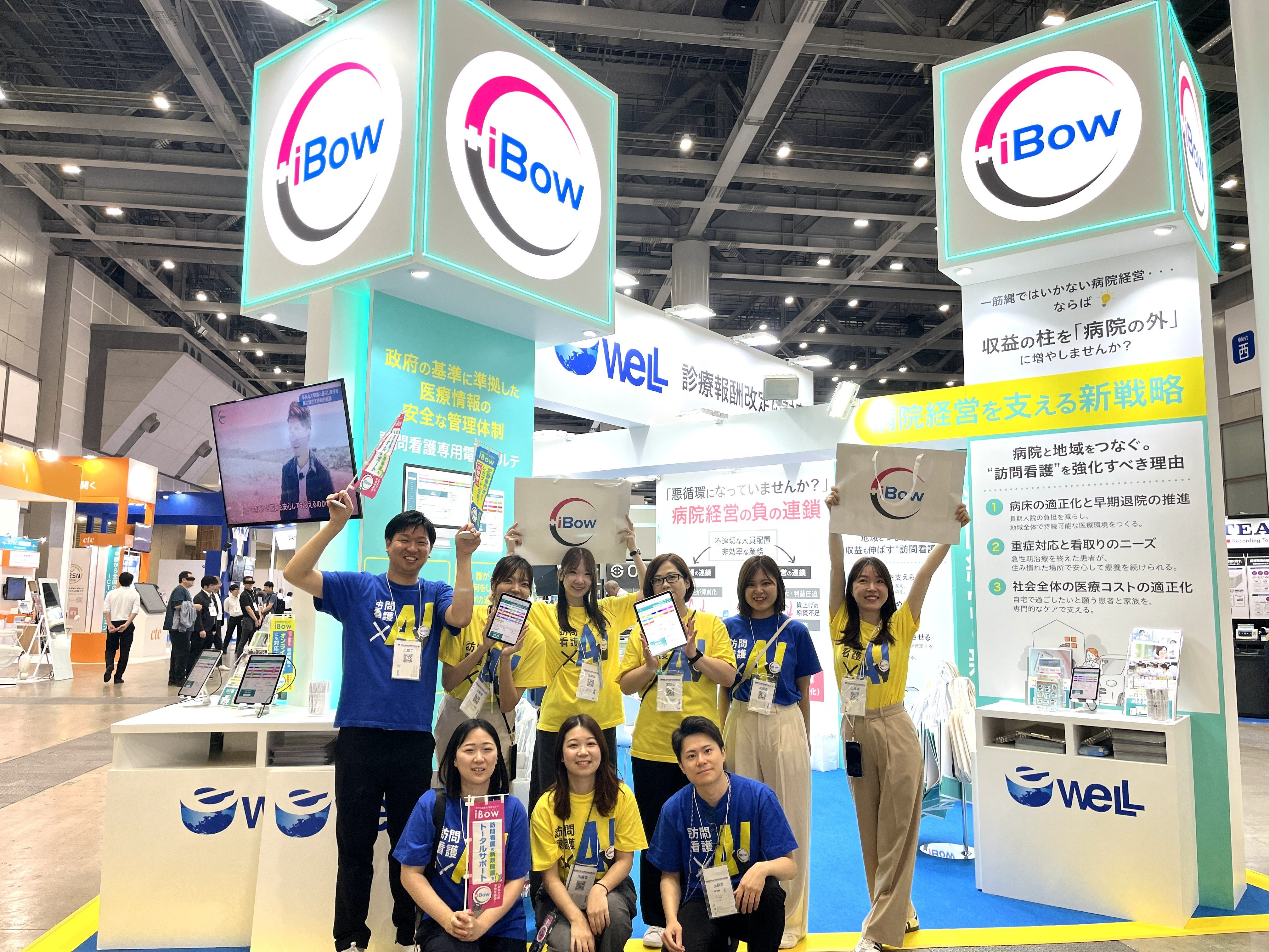【展示会レポート】eWeLLが「国際モダンホスピタルショウ2026」に出展、