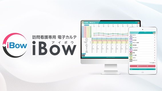 iBowプレスリリース.jpg