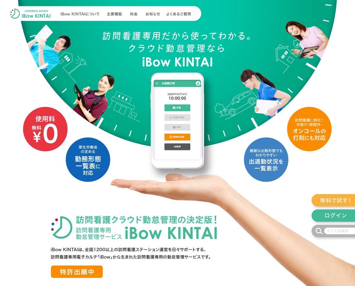 iBowKINTAI-TOPサムネイル.jpg