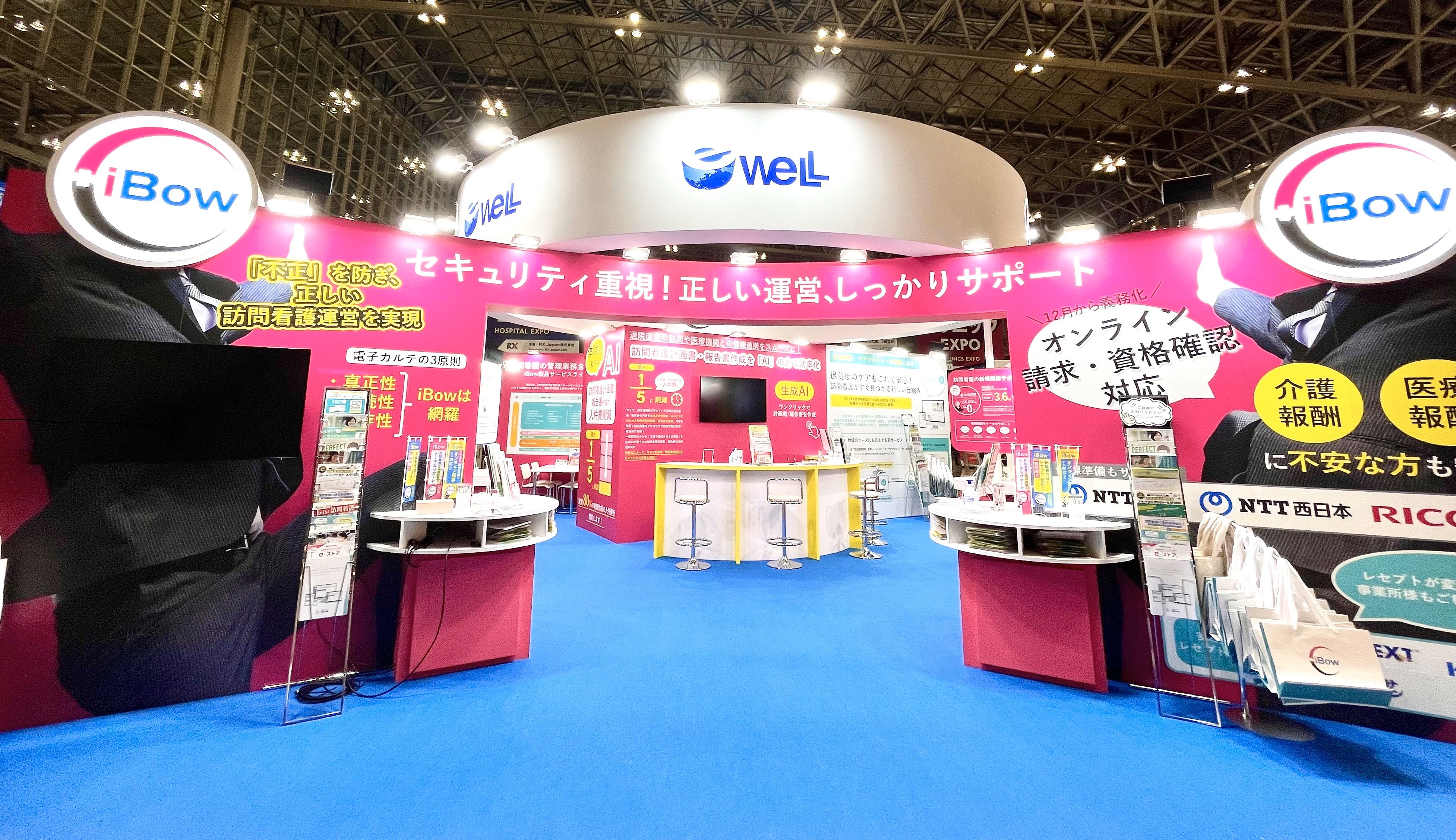 【イベントレポート】eWeLLブース大盛況♪ 1.5万人600社が集まる国内最大級の医療展示会 「メディカルジャパン東京2024」に出展！