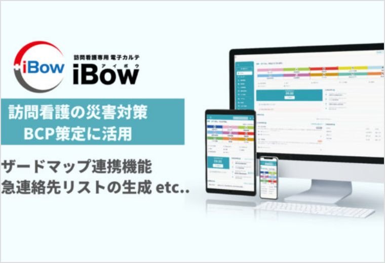 訪問看護支援システムiBowで、訪問看護ステーションにおける災害対策・BCP策定のための機能をリリースします！