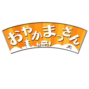 2018/6/12 KBS京都「おやかまっさん」出演決定！